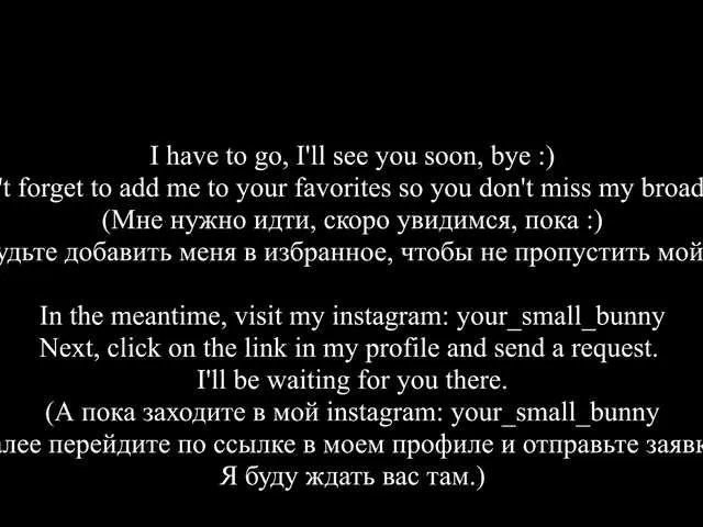 Offline your-small-bunny on BongaCams